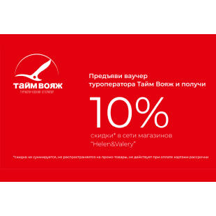 Летаем вместе с туроператором «Тайм Вояж» и покупаем выгодно!