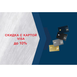 Специальное предложение для держателей премиальных карт VISA